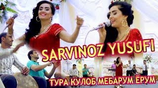 Сарвиноз Юсуфи - Кулоб/Sarvinoz Yusufu - Kulob