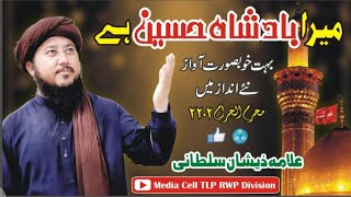 Mera Badshah Hussain Hai |New Kalam| |Muharram2022| |Hafiz Zeshan Sultani|