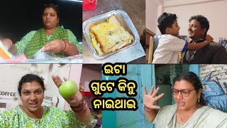 ଖଟ୍ଟା ଲାଗୁଛେ ପୁରା। ହସି ଖେଳି କି କାମ କଲେ ଭଲ ଲାଗସି ଯିଏ ଭୁଲ କର୍ବା ସେ ଗାଲି ଖାଇବେ।