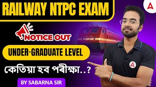 RRB NTPC Exam Date 2024 | Under-Graduate Level | Important Update on RRB NTPC Exam Date 2024