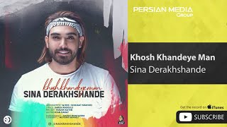 Sina Derakhshande - Khosh Khandeye Man ( سینا درخشنده - خوش خنده ی من )