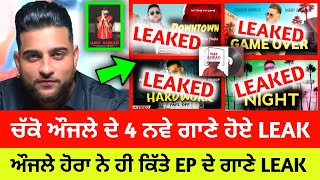 Karan Aujla New Song | WAY AHEAD Karan Aujla Ep 4 Songs Leaked By Team | New Punjabi Songs 2022