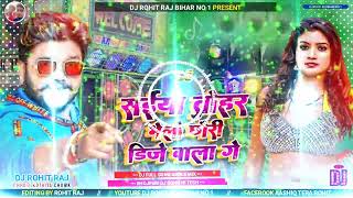 Dharmendra nirmaliya Ka - Saiya tohar bhelo chhori dj wala ge Bhojpuri Dj Hi tech RemixSong 2023 Dj
