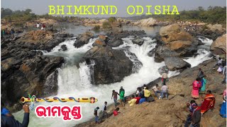 #BHIMKUND ODISHA // BHIMKUND MAYURBHANJ ODISHA INDIA A VLOG VIDEO BY @Nareshkumarofficial