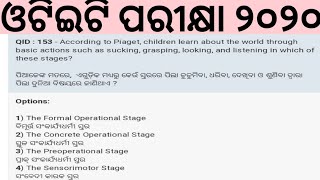 ଓଟିଇଟି ପରୀକ୍ଷା ୨୦୨୦..OTET Exam 2020..Score 150 Out Of 150...