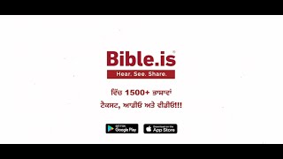 Bible.is - Free Audio Bible App
