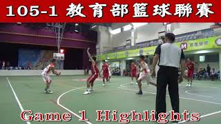 東大附中 高男 Highlights - 105學年度教育部高中籃球聯賽-台中市 Game 1