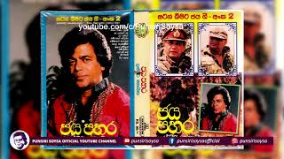 04 Rata Beera (රට බේරා) Jaya Pahara Album | Punsiri Soysa