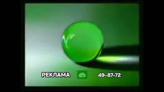 (Фейк/Реконструкция) Рекламные Заставки (TV7 - НТВ (Moldova), 2006)