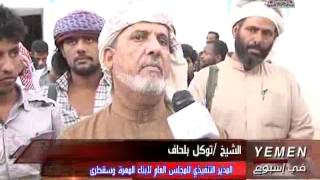 #x202b;خيار الاقليم المستقل .. مطلب يجمع عليه ابناء المهرة و سقطرى#x202c;lrm;