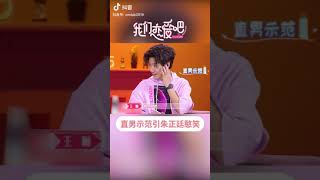 【191114】我们恋爱吧抖音更新一则朱正廷相关视频 Relation Ship’s Douyin account has updated a video of THEO Zhu.