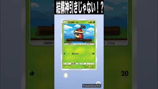 【ポケポケ】新弾！時空の激闘(パルキア)10連#ポケモン#pokemon #ガチャ