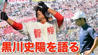 【智辯和歌山元コーチが語る】驚異・脅威・強意的なストロングマインド【黒川史陽】