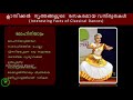 ഇന്ത്യയിലെ ക്ലാസിക്കൽ ഡാൻസുകളുടെ രസകരമായ വസ്തുതകൾ interesting facts of classical dances in india