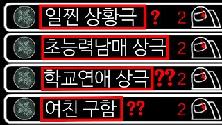 상황극방 영상 올라간 후..현재 난리난 어몽어스;;;