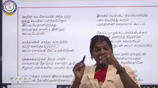 VII - தமிழ் - த. நா. சமச்சீர் -  செய்யுள் - அப்படியே நிற்கட்டும் அந்த மரம்