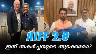 ഇത് ഇന്ത്യൻ ഫുട്ബോളിന്റെ തകർച്ചയുടെ തുടക്കമോ? | Indian Football