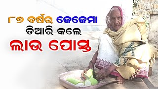 ଲାଉ ପୋସ୍ତ | Bottle Gourd With Poppy Seeds Recipe | Lau Posto Recipe in Odia| Mojejema