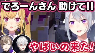 くろのわをビビらせて追い払う樋口楓【鷹宮リオン/葛葉/叶/Vtuberバトルロワイアル3/にじさんじ切り抜き】