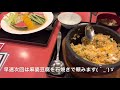 中国料理 応竜【栃木県大田原市】知らんかった！これは旨い！石焼ほっと炒飯に驚き！＆冷やし中華を食べてみた