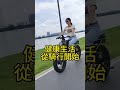 我建議你「千萬不要」買這台電輔車，否則你會後悔沒有提早買！ 電動腳踏車 越野電輔車 電動腳踏車 電動輔助自行車 電輔車 電動自転車 電動アシスト 大安區 松山區