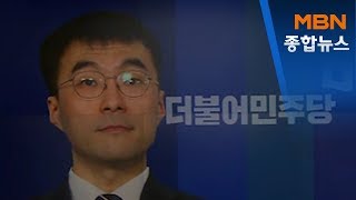 김남국, 금태섭 지역구 출마 강행…김해영 \