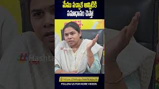 మేము వచ్చాక అన్నిటికి సమాధానం చెప్తా! #akhilapriyareddy | HashtagU