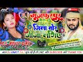 #मुजफ्फरपुर जिला तोरह जीजा लगीहे - #Muzaffarpur Jila Jija Lagi Hai - Bhojpuri_Song_dj Ankit Raj