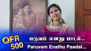 QUARANTINE FROM REALITY | PARUVAM ENADHU PAADAL | AAYIRATHIL ORUVAN | Episode 506