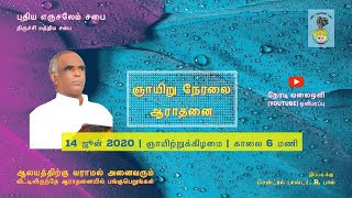 Last Days |Luke 17: 26-30 |NJC- Trichy|Sunday Service 14/6/2020| Msg \u0026 Worship Pr.Paul•