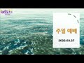 2022.02.27 주일 1부 예배