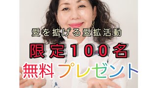 プレゼント🎁重大発表！ずっとやりたかったこと