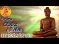 කවදාවත් බුද්ධ පූජාවට ගරහන්න එපා delivala buddarakkitha thero wassana desana bana katha 2025