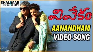 Aanandham Video Song Trailer || Vivekam Movie || Ajith Kumar, Kajal, Anirudh || Shalimar Trailer