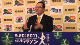 徳島県知事　臨時記者会見（平成23年2月2日）