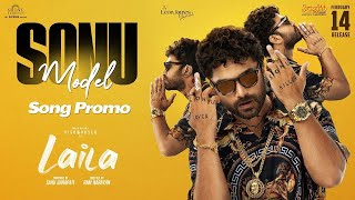 Sonu Model - Full Video Song | Laila | Vishwak Sen | Akanksha Sharma | Ram Narayan | Leon James