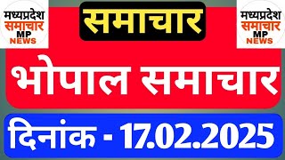 Bhopal Samachar | Morning News | Date 17.02.2025