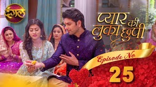 प्यार की लुकाछुपी || Episode 25 Full HD || New TV Show || Dangal TV Channel