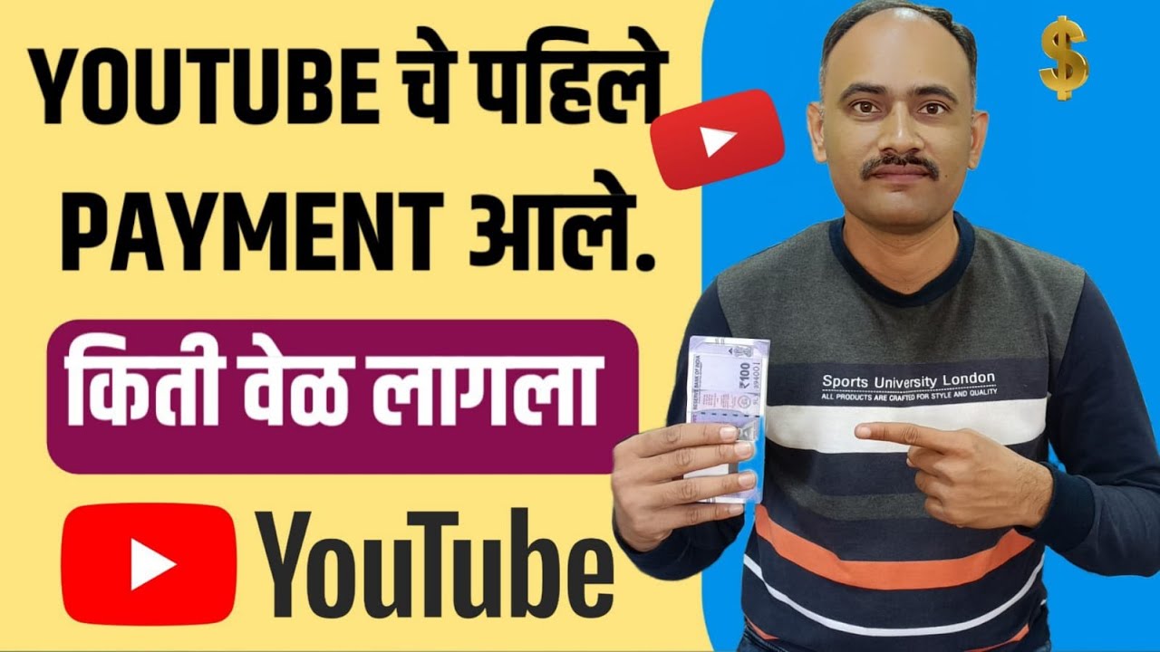 My First Payment From YouTube | My YouTube Earning - YouTube