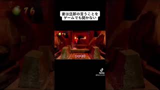 【06】アクションゲームが苦手な妻に、しにゲーをさせてみたら言うことを聞かない　#夫婦チャンネル #クラッシュバンディクー #カップルチャンネル