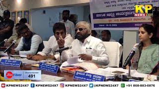 Bidar News : Quarterly KDP Meeting Held In Bidar.