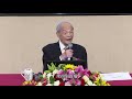 2020.10.17 黃石城董事長專題講座：『 談第三勢力』