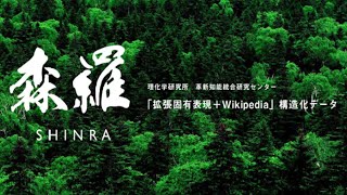 「構造化知識を使った言語処理応用」ワークショップ 2023年1月18日(水)