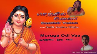 Muruga Odi Vaa Song | Singer : Vanida Nanjinee Thoplan | Murugan Song | Bicstol Music...