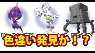 新UB色違い！ポケモンウルトラサン・ムーン色違い見られるまでやめれません！2時間挑戦！PoketMonsterUrtlaSun/Moon!