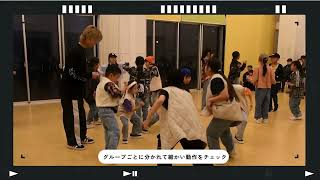 GINJIROさんによる直接指導／浜見平こどもダンスクラブ／全日本小中学生ダンスコンクール オンライン発表会2024 レビュアー賞