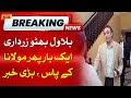 Bilawal Bhutto Meetup with Molana Big News Came Out | Hum News