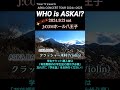 aska concert tour 2024 2025『who is aska 』～本日初日開催