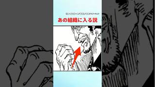 【最新1127話】ボルサリーノはあの組織に入る【ワンピース】 #ワンピース #ワンピースの反応集まとめ