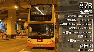 【CRY FOR ME】KMB 九巴87B線(維港灣 Island Harbourview → 新田圍 Sun Tin Wai)｜[#440]